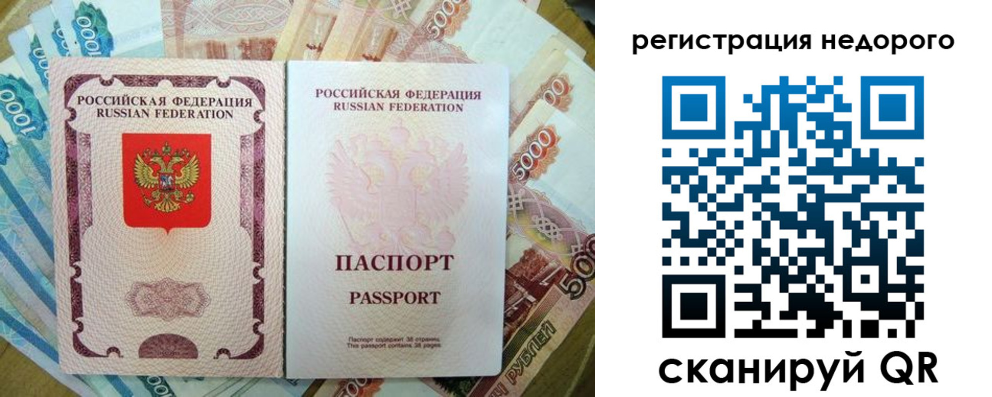 временная прописка в Подольске